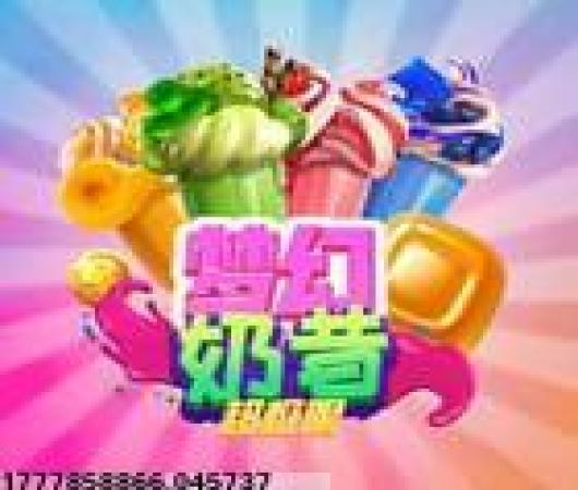 真三国录